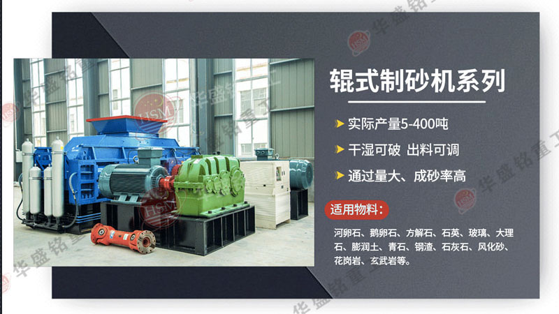 制砂機(jī)設(shè)備_制砂機(jī)型號(hào)_時(shí)產(chǎn)20噸小型制砂機(jī)多少錢