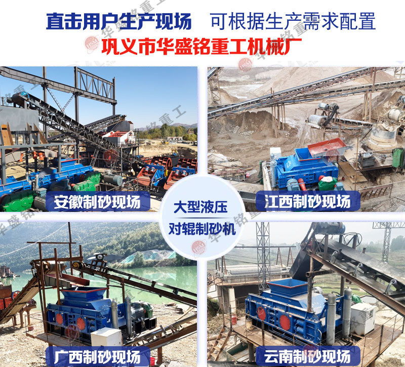青石制砂怎么樣？選擇什么制砂機(jī)好？多少錢？