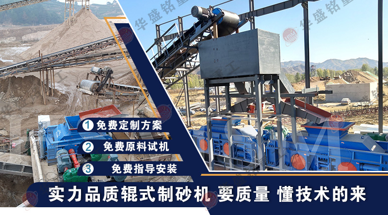 碎石制砂機(jī)哪里有賣？河南液壓對(duì)輥制砂機(jī)多少錢一臺(tái)？